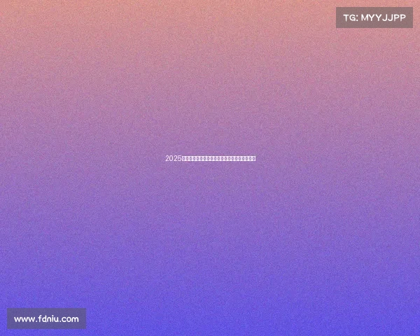 2025年度电竞女神榜出炉,谁是你心中的颜值冠军? 2025年度电竞女神榜出炉,谁是你心中的颜值冠军?