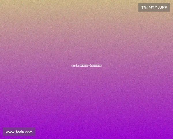 sanke电子竞技俱乐v3电子竞技俱乐部