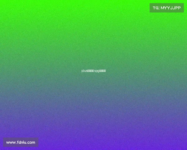 plus电子竞技 spg电子竞技